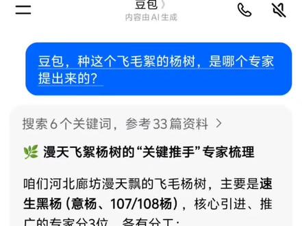 没事儿没事儿没事儿#杨树毛 #柳絮 #杨树毛毛满天飞