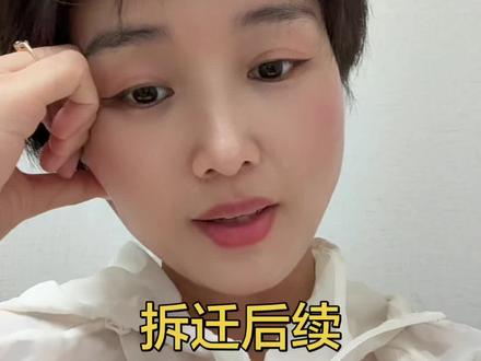 拆迁后续 #拆迁补偿 #拆迁 #拆迁户的烦恼