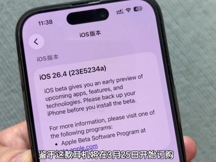 苹果紧急发布!新的 iOS 系统安全性更新 #ios系统更新 #ios26新功能 #airpodsmax2