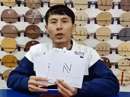 DNA系列来了重磅新成员!白金版 DNA以及赤龙登场啦!#乒乓球拍 #乒乓球拍搭配 #乒乓球 #体育用品