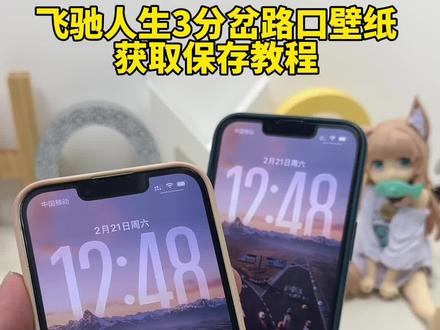 飞驰人生3分岔路口壁纸。你们要的飞驰人生壁纸获取教程来了#飞驰人生壁纸 #飞驰人生手机壁纸 #飞驰人生壁纸保存到相册 飞驰人生壁纸超燃 飞驰人生壁纸4k超清 飞驰人生3壁纸 飞驰人生壁纸手机 飞驰人生壁纸励志 飞驰人生壁纸平板 飞驰人生壁纸高燃 飞驰人生壁纸超清 飞驰人生壁纸高清全屏 飞驰人生壁纸怎么找 飞驰人生手机壁纸 飞驰人生手机屏保