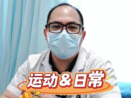 运动&日常,鞋子如何选择?#医学科普 #健康科普 #医学常识 #运动医学 #运动康复