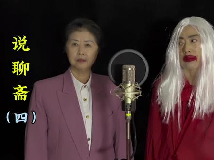 #说聊斋 一个被时代耽误的阿姨歌手#老歌回顾