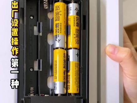 当智能锁忘记管理员密码,如何恢复出厂设置#直播间等你 #智能锁 #知识干货分享