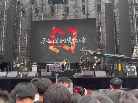 我真激动到手机快飞了,等他们现场等了四年,实际上第一首歌的时候就泪崩了#成都草莓音乐节 #康士坦的变化球