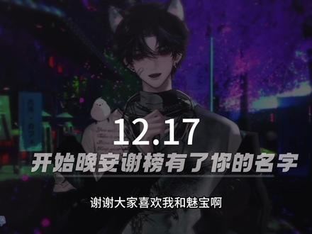 【无边爱意】蓝魅蛋糕|52天24h联产企划
“无限循环中的唯一常量”
上一棒@ʚ咩咩ɞ
下一棒@椰椰不吃耶🫐 ˡ ᵐᵈᵍ
#一笺风月赠蓝魅#蓝魅蛋糕#r魅 #xy酷酷的蓝 #我的cp天下第一甜