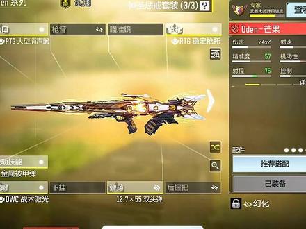 Oden神话返场啦!oden多人配件,oden战场配件,神话枪怎么升级?#使命召唤手游 #codm