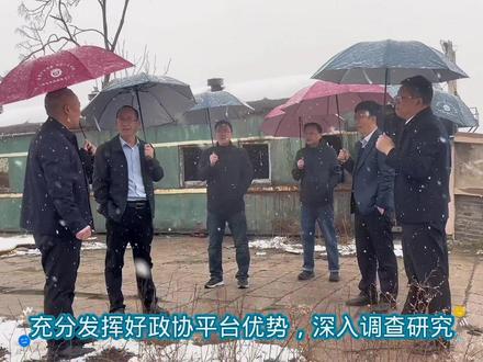 济源市政协与垣曲县政协加强协商合作,积极为郑济侯高铁项目建设建言献策,合力推动铁路早日开工建设。#老百姓关心的话题 #关注民生传递正能量 #两会代表委员有话说 #交通强国铁路先行 #老百姓的呼声