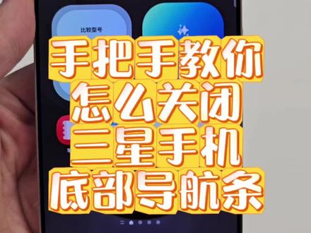 有用的知识增加了#玩机技巧 #手机使用技巧 #三星