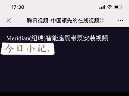 #乐家智能座厕 纽瑞智能座厕安装视频#roca乐家卫浴 安排上!