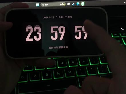 跨年翻页倒计时免费获取教程,跨年倒计时计时器苹果跨年倒计时视频 2026跨年 苹果跨年倒计时器app #倒计时显示器 跨年倒计时视频素材 跨年倒计时器怎么弄2026年跨年倒计时视频 跨年倒计时素材
#2026跨年倒计时 #剪映 跨年倒计时10秒视频 跨年倒计时视频 跨年视频素材 2026 跨年创意小短片 翻页时钟苹果自带 苹果横屏时钟怎么设置苹果跨年倒计时器app倒计时软件app 倒计时显示器#跨年倒计时
跨年倒计时计时器苹果 跨年倒计时计时器怎么弄 跨年倒计时计时器苹果 苹果跨年倒计时器app 跨年倒计时软件app 苹果手机横屏跨年倒计时怎么设置 跨年倒计时计时
器拍照 苹果手机跨年倒计时电子屏幕