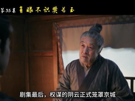 《逐玉》第35集: 从杀猪女到簪花将军:长玉华丽逆袭,前任宋砚吓到瘫软,武安侯霸气护妻!#张凌赫 #田曦薇 #逐玉 #樊长玉 #谢征