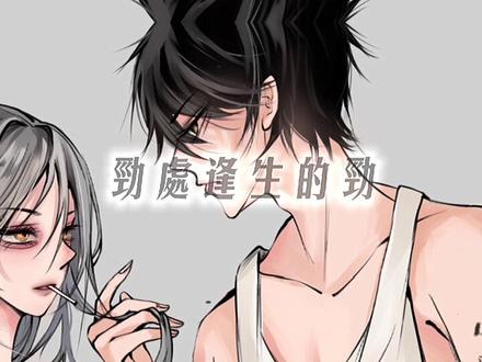 #陈劲生
是小说《#痛仰 》/《#向生 》中的男主
是黄三笔下的人物
身高188,A市人,六中校霸,会喝酒会抽
烟
有人说他打架牛逼 有人说他屌到不行 有人说他深情守她九年 但没见多少人提起他初一那年宁愿挨拳头也不愿跪下
陈劲生 耳东陈 劲处逢生的劲 向死而生的生
向生 向死而生 向着陈劲生