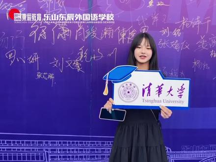 启航人生 筑梦东辰——#乐山东辰外国语学校 你的梦想从这里启航#中考 #毕业典礼 @DOU+小助手