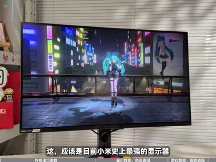 4K抗反射+90W一线通!小米史上最强显示器测评 4K抗反射+90W一线通!小米史上最强显示器—红米G Pro27U 2026测评#小米手机 #REDMI显示器 #REDMI显示器GPro #3A玩家终极答案 #miniLED