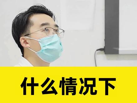 什么情况下,需要割包皮?#火火医生 #医学科普 #健康 #男性 #男人