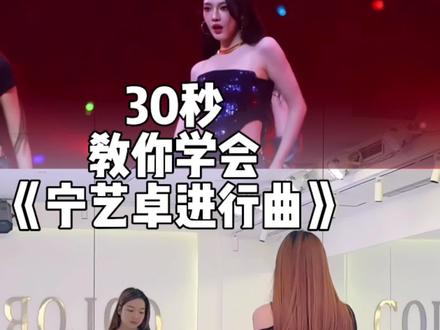 还有没有没学的 #舞蹈教学 #宁艺卓进行曲 #aespa #抖音热门舞蹈计划 #宁艺卓