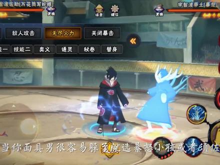 鹰佐无敌帧教学#火影忍者手游