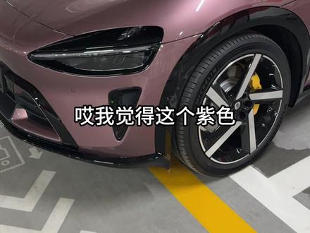 小米 YU7 这六种颜色,你更喜欢哪一种? #小米YU7