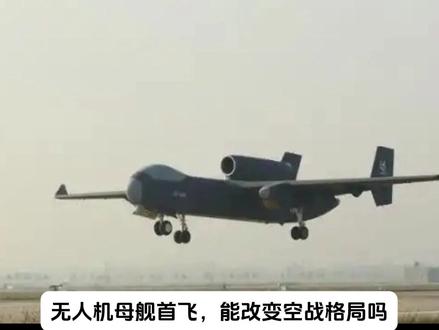 空中航母!三分钟看懂九天无人机 #硬核深度计划 #青年创作者计划