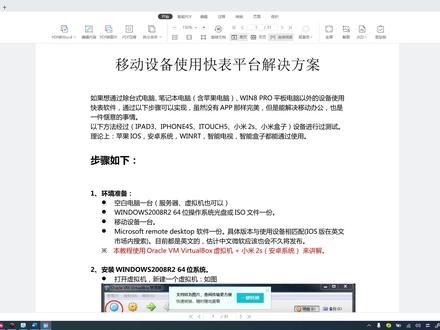 数码第一百四十一期 数码第一百四十一期
今天是周三,我们继续电脑方面的内容。今天我们继续企业实际应用,来看应用程序虚拟化和桌面虚拟化第二篇:案例篇。