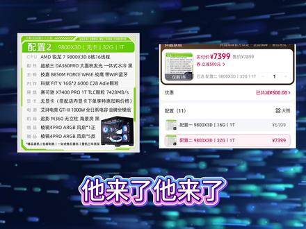 万丽旗舰店98X3D无卡主机夯爆了 #电脑配置 #显卡 #电脑知识 #电脑配置推荐 #装机
