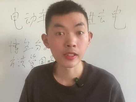 电动车放置久了充不进去电,网上说的激活方法是否管用。#电动车 #电动车知识分享