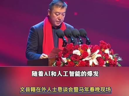 胜宏科技陈涛对人工智能发展的观点