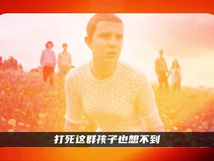 《怪奇物语》播出时无人问津,十年后各个都成了好莱坞的未来新星 #怪奇物语 #美剧 #科幻 #群像 #幕后