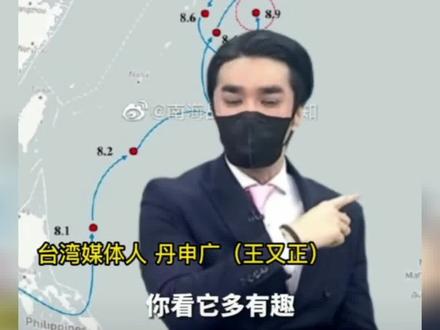 【#台湾主持人演绎近日“里根号”航母轨迹 “佩洛西走了 快逃~” “解放军军演要延长 再往东走”】