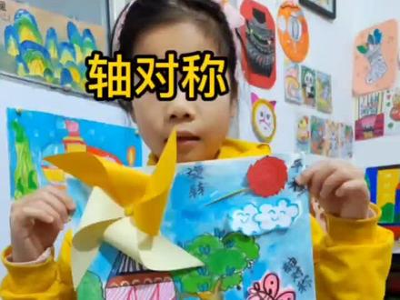 平移转转轴对称图形的手工制作方法#平移 #轴对称图形图案设计 #旋转