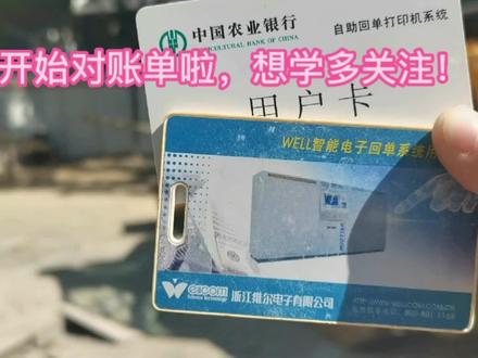 开始打印对账单啦,想学外账的一定要多关注,让你从小白到主管? #知识分享