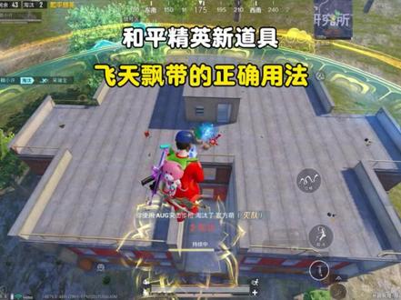 飞天飘带的正确用法#和平精英丝路贺新春 #和平精英丝路敦煌