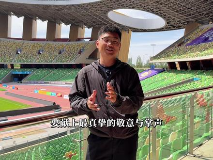 5月30号,来现场,一起为鄂尔多斯队呐喊助威#蒙超 #蒙超联赛 #鄂尔多斯vs通辽 #体育场上的狂欢