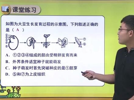 冀少版初中生物八年级初二上册同步课程视频河北少儿版