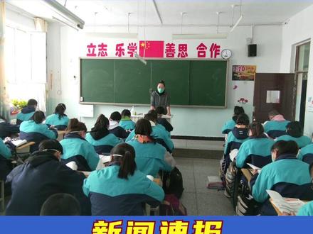 玛纳斯县高三年级初三年级正式开学