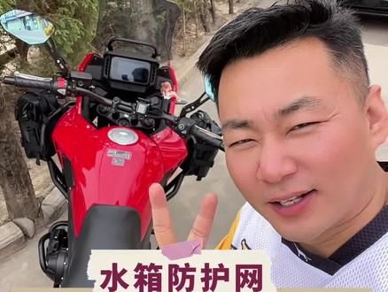 本田NX500(水箱网)水箱防护网!摩托车改装分享✅