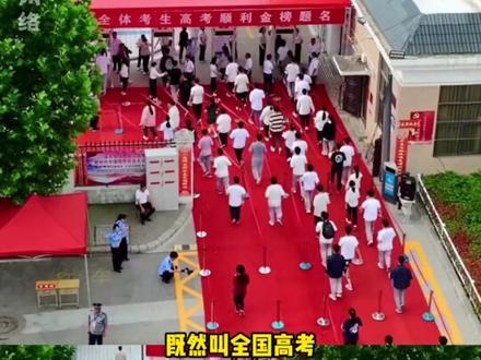 高考试卷为啥不统一 #高考 #全国统一 #万万没想到 #考试