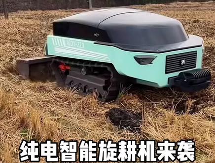 3月26日上午9点在桂平厚禄,一起观摩这款智能电动无人驾驶履带旋耕机,正式开启纯电农机新时代#贵港美泰农机 #农机机械全系列 #同城农机推荐 #纯电无人驾驶#履带旋耕机