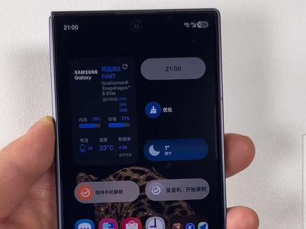 快来看看这些设置#三星 #强烈推荐 #手机数码