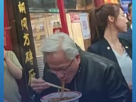 边吃边夸!#黄仁勋在北京站店门口端着碗吃炸酱面还用中文和周围食客互动 #媒体精选计划