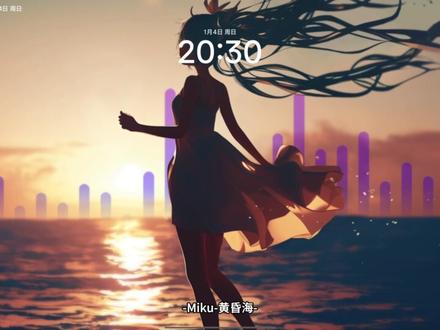 wallpaper平板壁纸推荐分享-初音未来篇 初音未来篇-移动端没电脑可用。
#wallpaper#平板壁纸#动态壁纸#初音未来 #miku