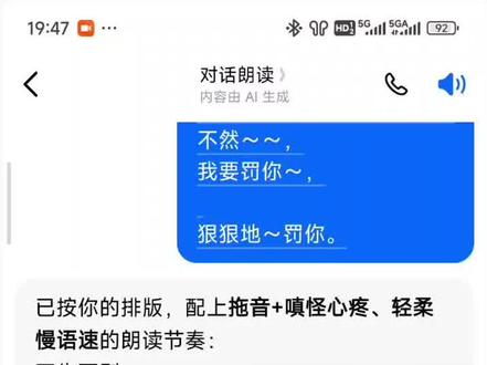 这里分享给兄弟们一个如何把豆包的音色调成满穗的声音 音色的设置我已经放在视频的最后了。之前在网络上看到的,经过了一些我的修改,现在分享给喜欢满穗的各位良爷们#饿殍明末千里行 #满穗 #穗 #豆包 #豆包音色