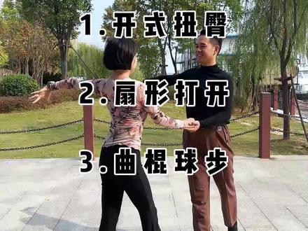 双人训练小组合#成人拉丁舞