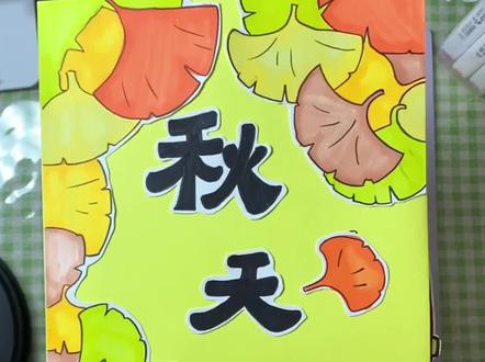 《秋天了》手工自制绘本教程合集,🈶线稿🈶材料包