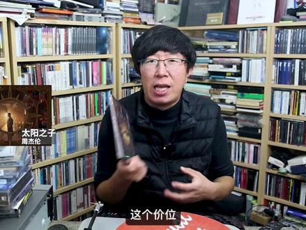 太阳之子 平装版cd 开箱大观察! 唱片资讯 #实体唱片 #周杰伦 #太阳之子 新专辑 内地引进版 环球唱片 平装版 预购单 开箱大观察 cd @享乐派音像