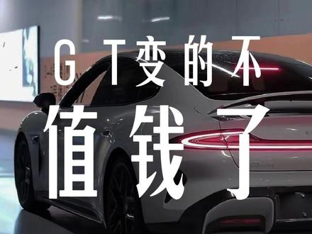 GT7变的 不值钱了 #小米GT #SU7U