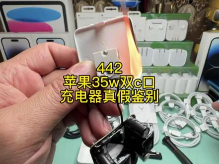 苹果35w双c口充电器真假辨别! 大家一定记住F16509开头的仿品苹果35w横板充电器!#苹果35w双口快充充电器 #苹果35瓦快充头 #苹果35w快充 #苹果17充电器头 #苹果
