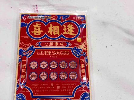试试你们推荐刮刮乐的隔4张大法.看看怎么样吧 #刮奖 #顶呱呱 #中大奖 #中奖了