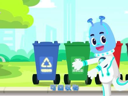 我会垃圾分类#早教益智启蒙 #奇妙启蒙课 #宝宝巴士动画片 #幼儿教育 @DOU+上热门